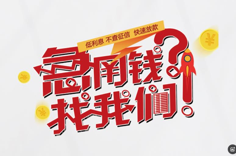 苏州张家港空放应急贷款|民间私人放款|苏州张家港生意贷款